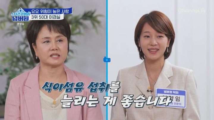 스타건강랭킹 넘버원.E05.250709.720p.WANNA 비디오 썸네일 이미지
