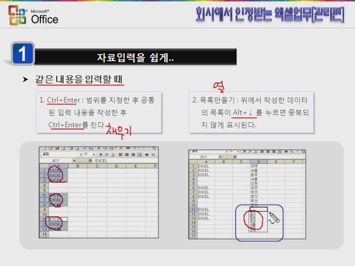 [[ 회사에서 인정받는 엑셀업무 ]]~~~(관리편)~~ 비디오 썸네일 이미지