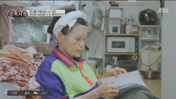 중독자들.E139.250706.720p.HANNA 비디오 썸네일 이미지