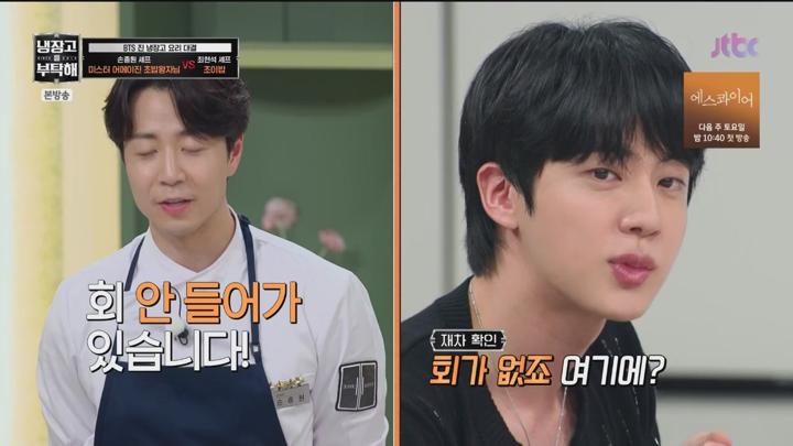 냉장고를 부탁해 since 2014.E31.250720.720p.WANNA 비디오 썸네일 이미지