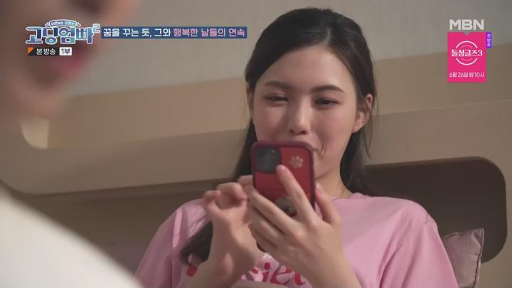 고-딩엄빠2.E03.220621.1080p.WANNA 비디오 썸네일 이미지