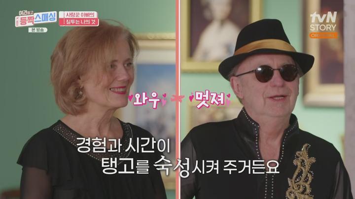 (tvN) 여권들고 등짝 스매싱.E23.250212.1080p-F1RST 비디오 썸네일 이미지