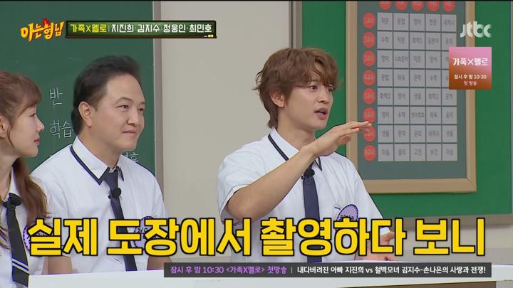 아는 형님.E445.240810.1080p.WANNA 비디오 썸네일 이미지