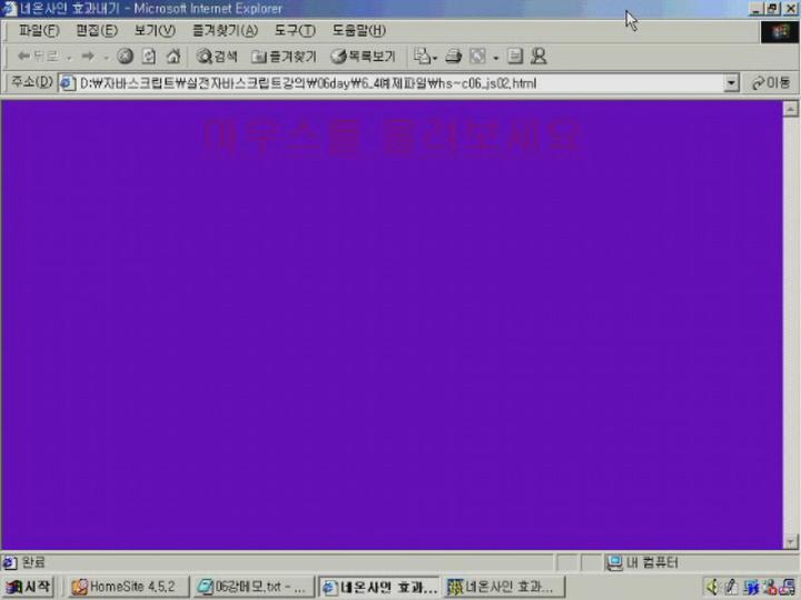 자바스크립트 실전_제06강 텍스트와 상태표시줄에 효과주기 비디오 썸네일 이미지