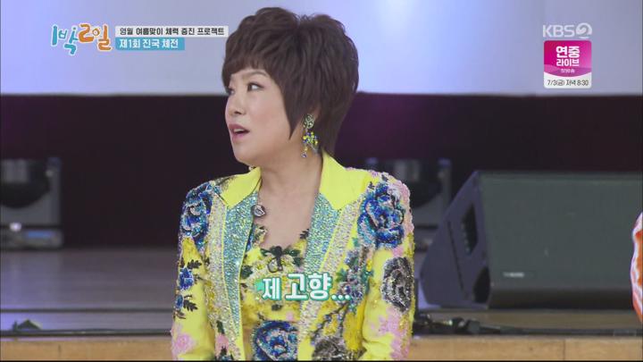 1박2일 시즌4 EP029 영월 여름맞이 체력 증진 프로젝트1080i 고화질 비디오 썸네일 이미지
