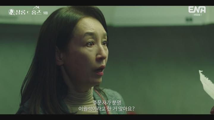 살롱 드 홈즈.E05.250630.720p-NEXT 비디오 썸네일 이미지
