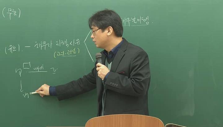 공인중개사_12강.가능성 비디오 썸네일 이미지