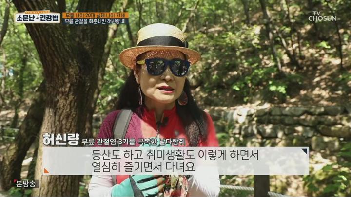 소문난 건강법.E94.250719.1080p.H264-F1RST 비디오 썸네일 이미지