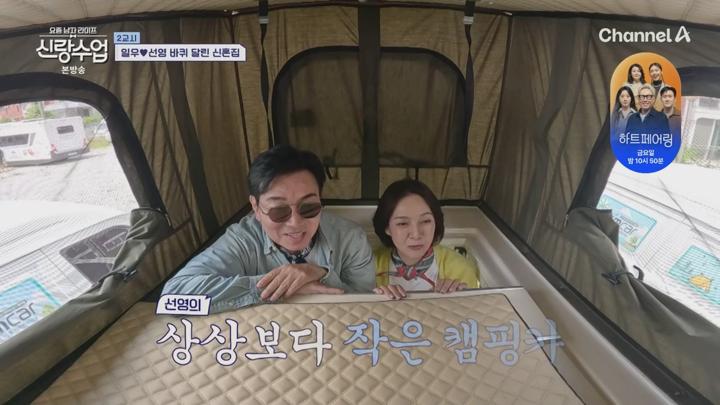 신랑수업.E168.250618.720p.WANNA 비디오 썸네일 이미지