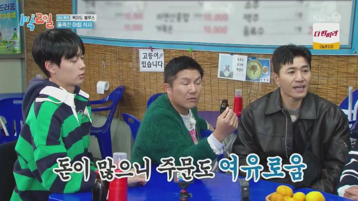 1박 2일 시즌4.E251.241124.720p.H264-F1RST 비디오 썸네일 이미지