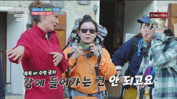 텐트 밖은 유럽 남프랑스 편.E07.240407.1080p.WANNA 비디오 썸네일 이미지