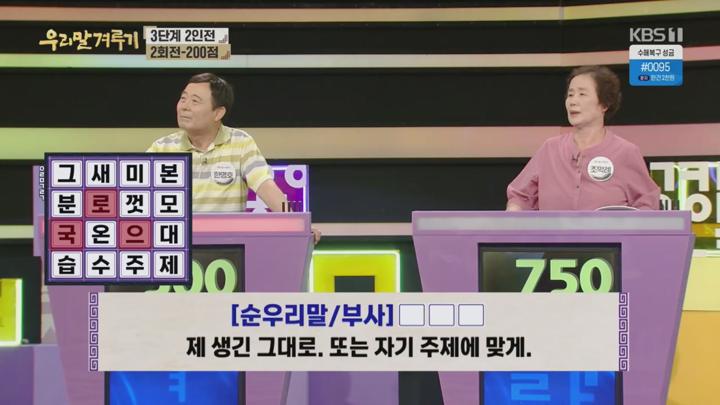 우리말 겨루기.E1052.250721.720p.H264-F1RST 비디오 썸네일 이미지