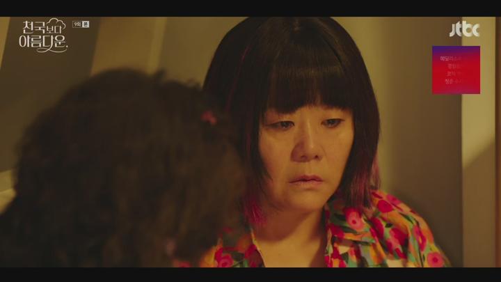 천국보다 아름다운.E09.250517.720p.H264-F1RST 비디오 썸네일 이미지
