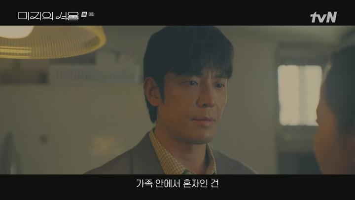 미지의 서울.E08.250615.720p.H264-F1RST 비디오 썸네일 이미지