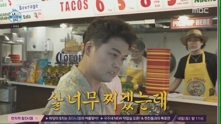 나 혼자 산다.E555.240719.1080p 비디오 썸네일 이미지