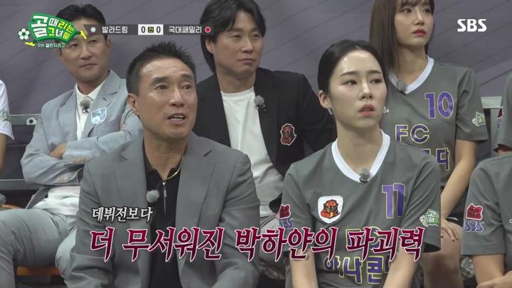 골 때리는 그녀들 - 세계관의 확장 E15 20241030 720P-KING 비디오 썸네일 이미지