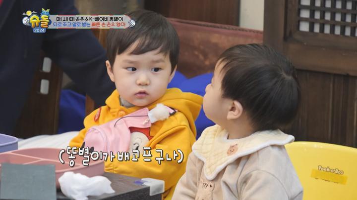 슈퍼맨이 돌아왔다 E508 20240102 1080P-KING 비디오 썸네일 이미지
