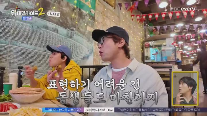 위대한 가이드 2.E10.250617.450p.HANNA 비디오 썸네일 이미지