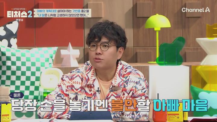 성적을 부탁해 티처스2.E10.250713.720p-NEXT 비디오 썸네일 이미지
