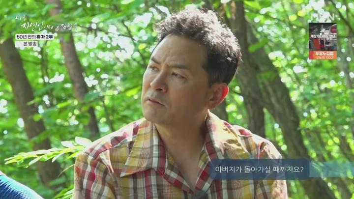 [천사]나는 자연인이다.E665.250716.1080p.H264-F1RST 비디오 썸네일 이미지