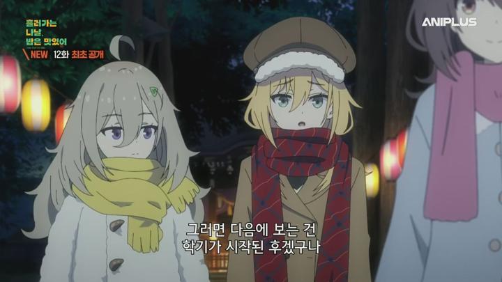 흘러가는 나날, 밥은 맛있어.E12.250630.720p.H264-F1RST 비디오 썸네일 이미지
