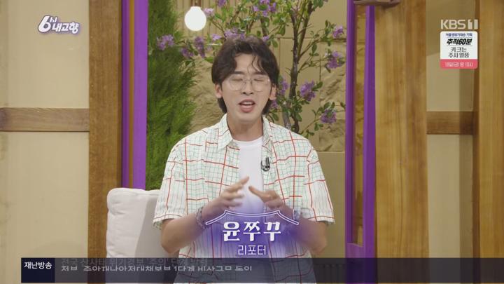 6시 내고향.E8325.250716.1080p.H264-F1RST 비디오 썸네일 이미지