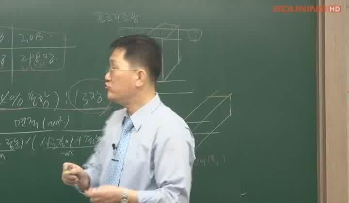 주택관리사_공동주택 시설개론.11_적산 비디오 썸네일 이미지