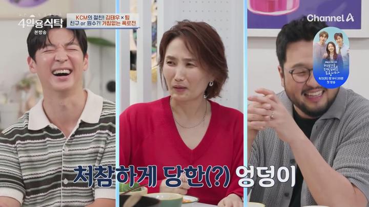 절친 토큐멘토리 4인용 식탁.E97.250721.1080p.WANNA 비디오 썸네일 이미지