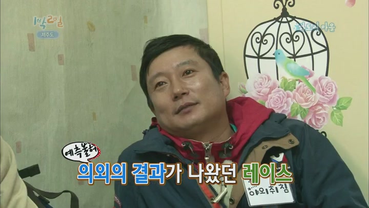 1박2일.시즌2.E0287.130331.제주도특집.(김승우 하차).HDTV.H264.720p-WITH (1박2일시즌2.일박이일.) 비디오 썸네일 이미지