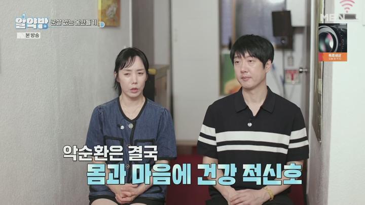 알약방.E260.250619.1080p.H265-F1RST 비디오 썸네일 이미지