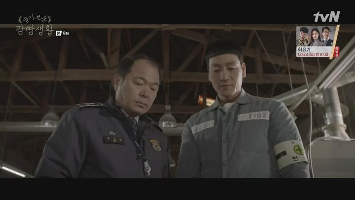 슬기로운 감빵생활.E09.171220.1080p-NEXT 비디오 썸네일 이미지