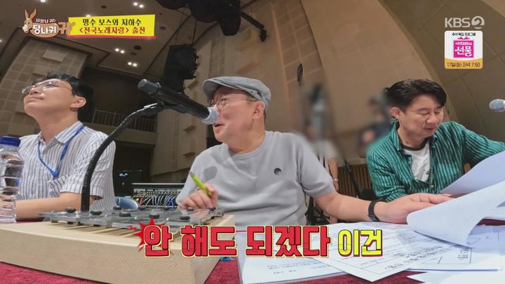 사장님 귀는 당나귀 귀.E273.240915.720p.mp4 비디오 썸네일 이미지