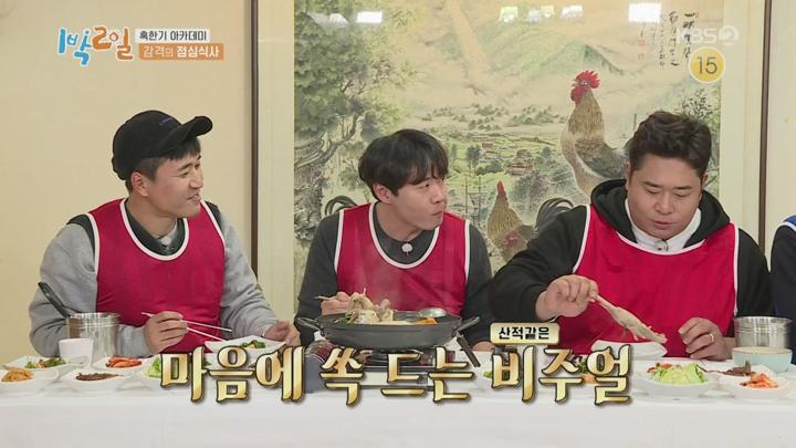 1박2일 시즌4.E03(강원도 인제 혹한기 아카데미 1탄).191222.720p.mp4 비디오 썸네일 이미지