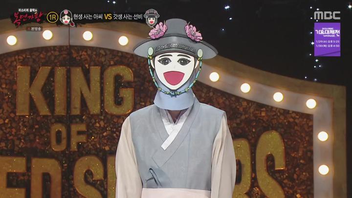 복면가왕.E480.250126.720p.KANNA 비디오 썸네일 이미지