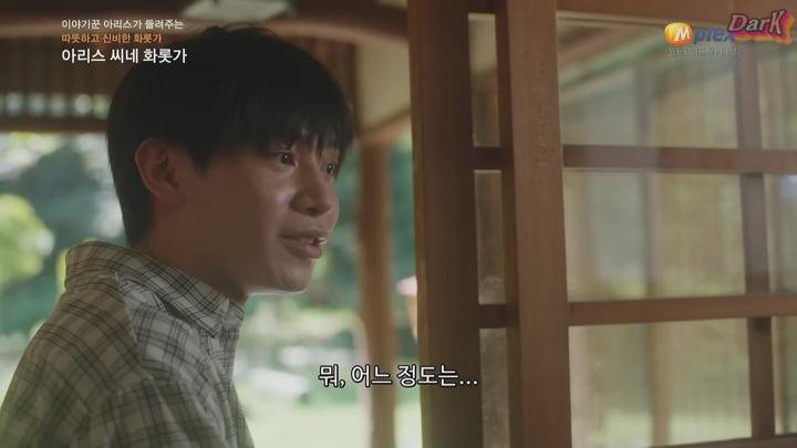 [자체한글] 아리스 씨네 화롯가 2025 01화 1080 비디오 썸네일 이미지