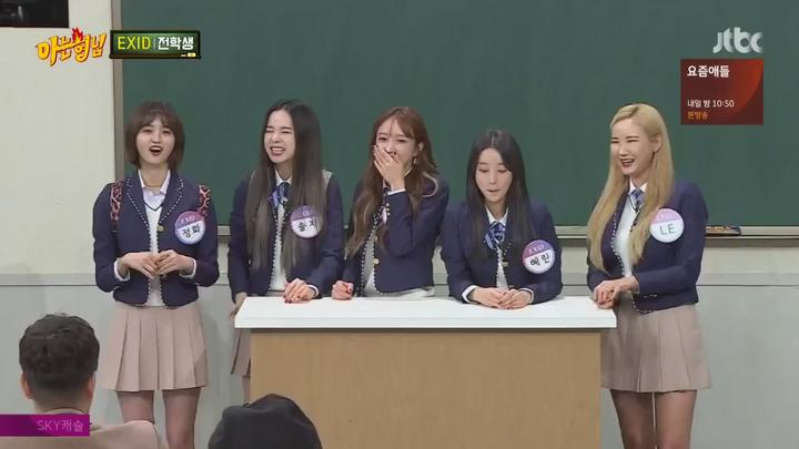 아는 형님.E157.181208.1080p-NEXT (EXID) 비디오 썸네일 이미지