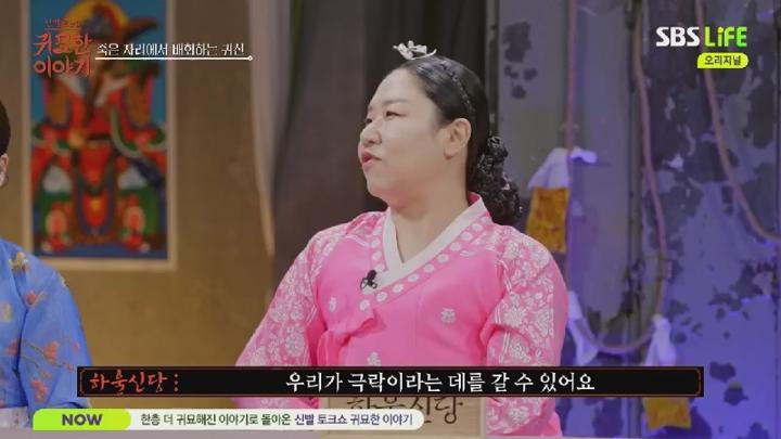 신빨 토크쇼 귀묘한 이야기.E15.250708.450p.HANNA 비디오 썸네일 이미지