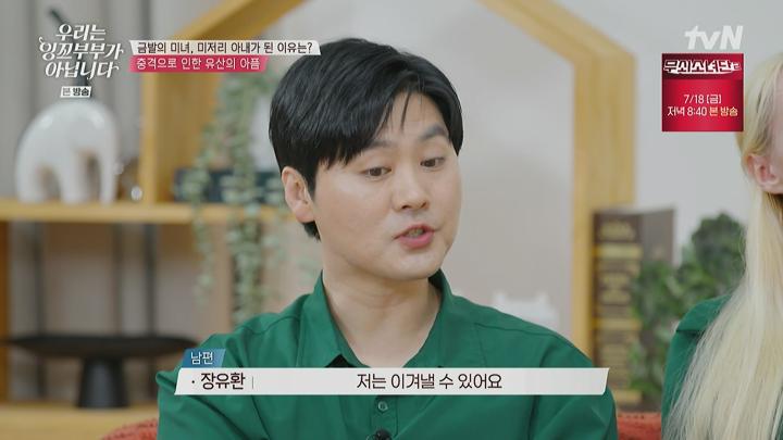 우리는 잉꼬부부가 아닙니다.E03.250714.1080i-ipTV.ts 비디오 썸네일 이미지