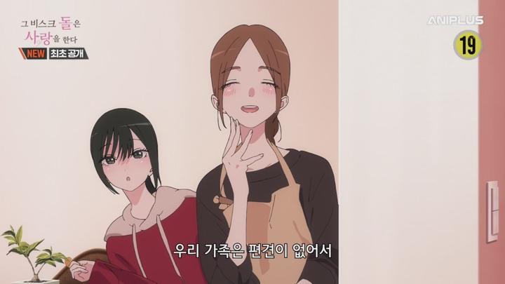 [동시방영작]그 비스크 돌은 사랑을 한다 Season 2.E03.250720.720p-NEXT 비디오 썸네일 이미지