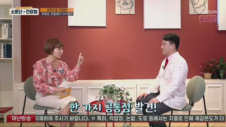 소문난 건강법.E91.250628.720p.H264-F1RST 비디오 썸네일 이미지