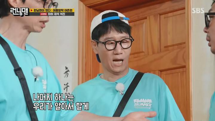 런닝맨.E668.230820.1440p.H265-F1RST 비디오 썸네일 이미지