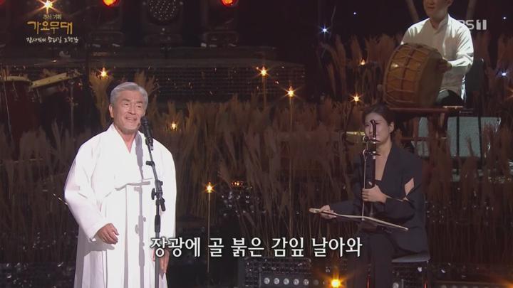 가요무대.추석 기획 장사익의 소리길 고향길.E1865.240916.720p.H264-F1RST 비디오 썸네일 이미지