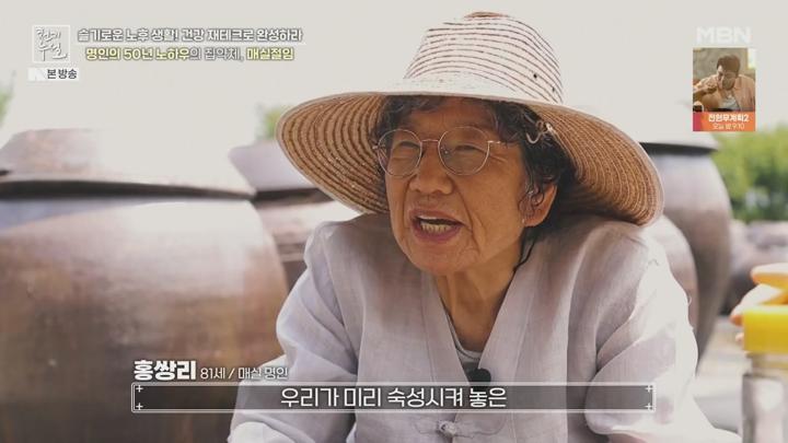 천기누설.E678.250627.720p-NEXT 비디오 썸네일 이미지