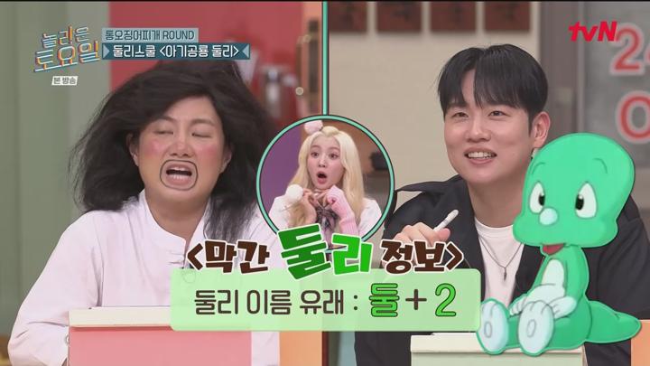 놀라운토요일 도레미 마켓.E332.240914.720p.WANNA 비디오 썸네일 이미지