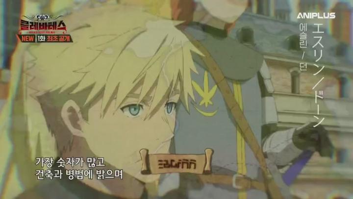 클레바테스 -마수왕과 아기와 시체 용사-.E01.250704.480p.H264-F1RST 비디오 썸네일 이미지
