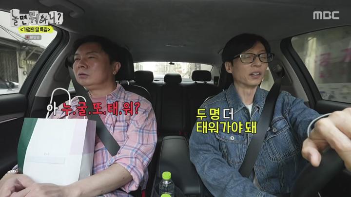 놀면 뭐하니.E279(가정의 달 특집).250510.720p.avi 비디오 썸네일 이미지