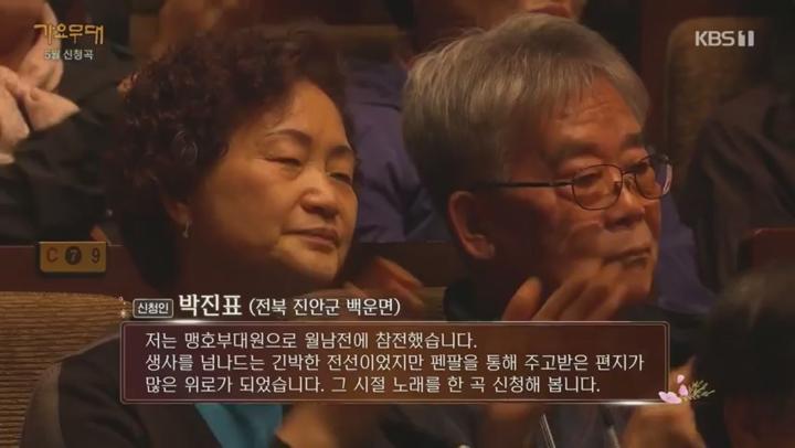 가요무대.E1899.250526.480p 비디오 썸네일 이미지