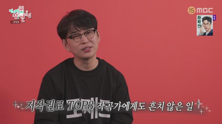 전지적 참견 시점.E349.250524.1080p.WANNA 비디오 썸네일 이미지