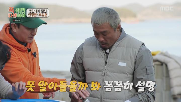[천사]푹 쉬면 다행이야.E40.250317.1080p.WANNA 비디오 썸네일 이미지