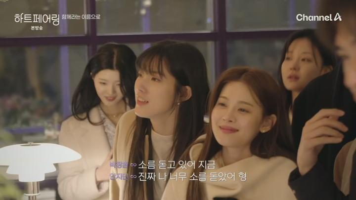 [천사]하트페어링.E16.250627.720p.H264-F1RST 비디오 썸네일 이미지